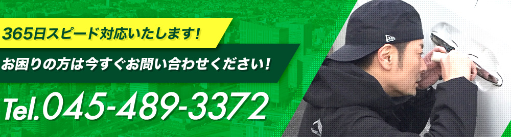Tel.045-489-3372