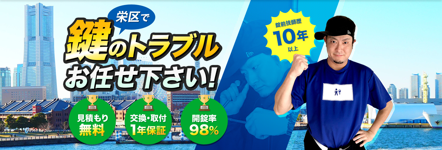 鍵のトラブルお任せ下さい!